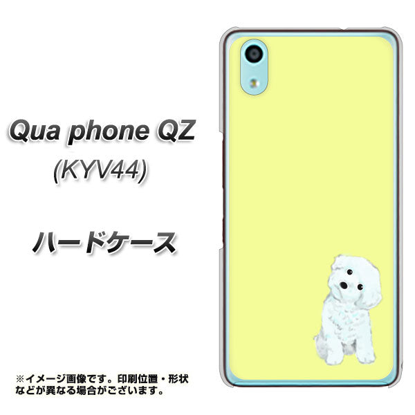 au キュアフォン QZ KYV44 高画質仕上げ 背面印刷 ハードケース【YJ072 トイプードルホワイト(イエロー)】
