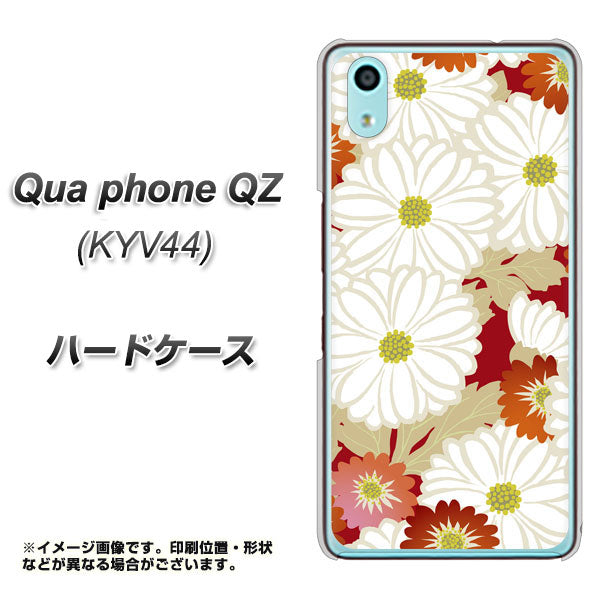 au キュアフォン QZ KYV44 高画質仕上げ 背面印刷 ハードケース【YJ322 和柄 菊】