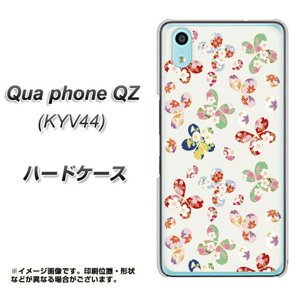 au キュアフォン QZ KYV44 高画質仕上げ 背面印刷 ハードケース【YJ326 和柄 模様】