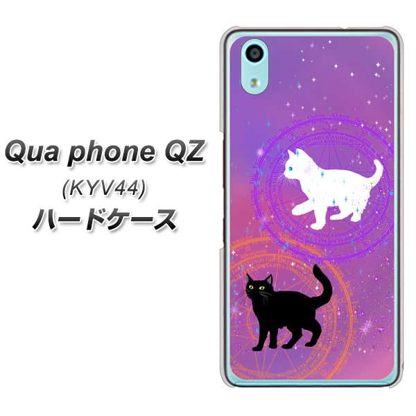 au キュアフォン QZ KYV44 高画質仕上げ 背面印刷 ハードケース【YJ328 魔法陣猫 キラキラ かわいい ピンク】