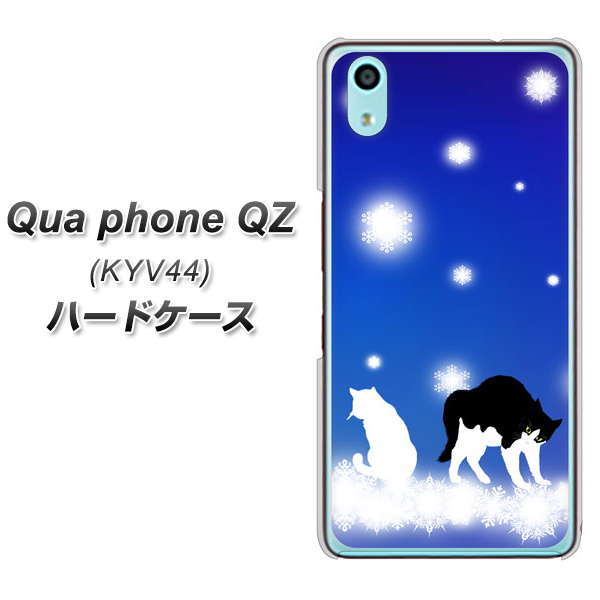 au キュアフォン QZ KYV44 高画質仕上げ 背面印刷 ハードケース【YJ335 雪の結晶 はちわれ】