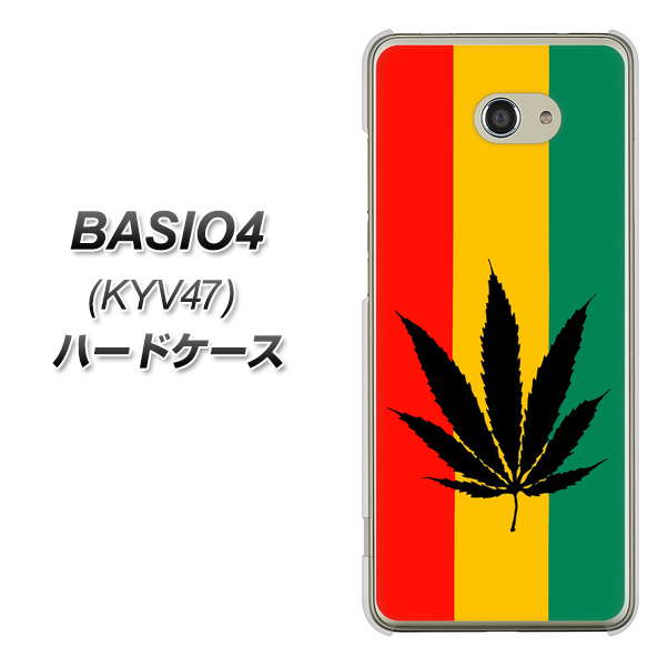 au ベイシオ4 KYV47 高画質仕上げ 背面印刷 ハードケース【083 大麻ラスタカラー】
