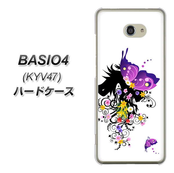 au ベイシオ4 KYV47 高画質仕上げ 背面印刷 ハードケース【146 蝶の精と春の花】
