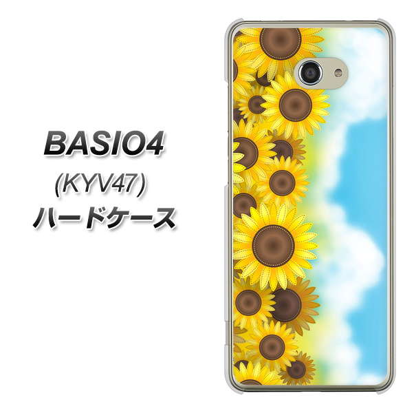 au ベイシオ4 KYV47 高画質仕上げ 背面印刷 ハードケース【148 ひまわり畑】