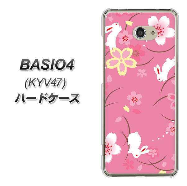 au ベイシオ4 KYV47 高画質仕上げ 背面印刷 ハードケース【149 桜と白うさぎ】