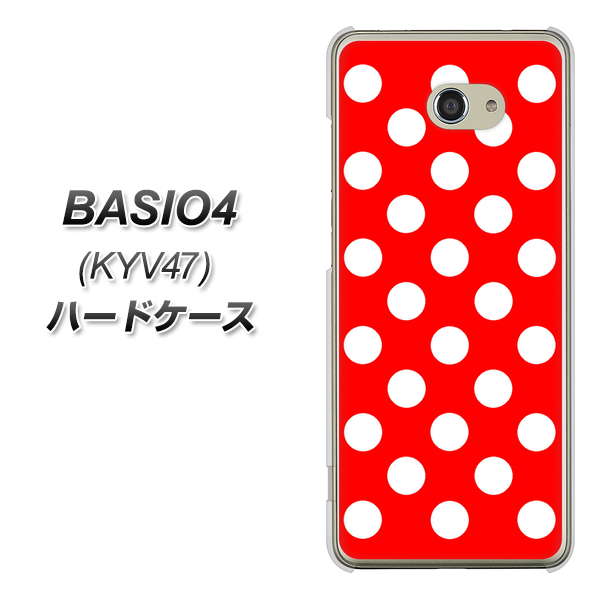 au ベイシオ4 KYV47 高画質仕上げ 背面印刷 ハードケース【331 シンプル柄(水玉)レッドBig】