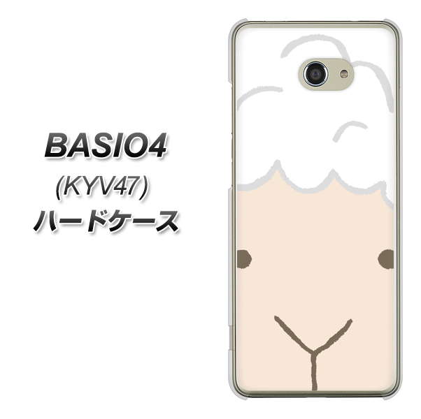 au ベイシオ4 KYV47 高画質仕上げ 背面印刷 ハードケース【346 ひつじ】
