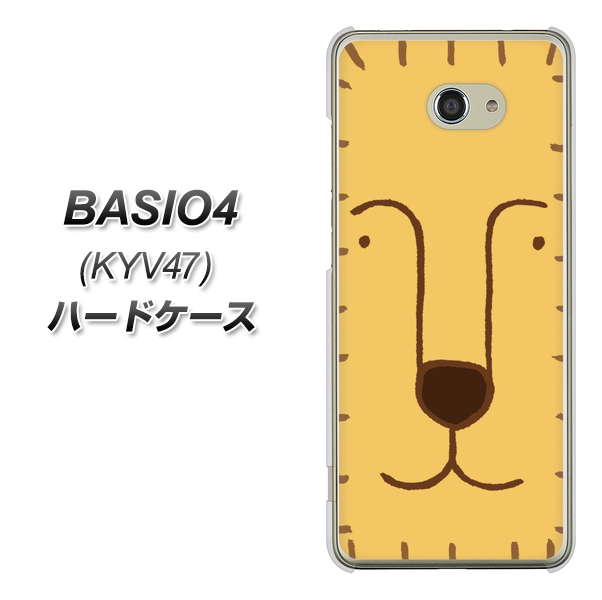 au ベイシオ4 KYV47 高画質仕上げ 背面印刷 ハードケース【356 らいおん】
