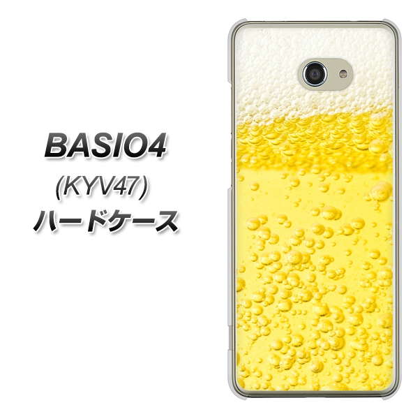 au ベイシオ4 KYV47 高画質仕上げ 背面印刷 ハードケース【450 生ビール】