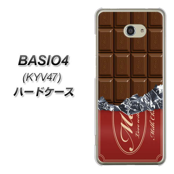 au ベイシオ4 KYV47 高画質仕上げ 背面印刷 ハードケース【535 板チョコ-エンジ包装】