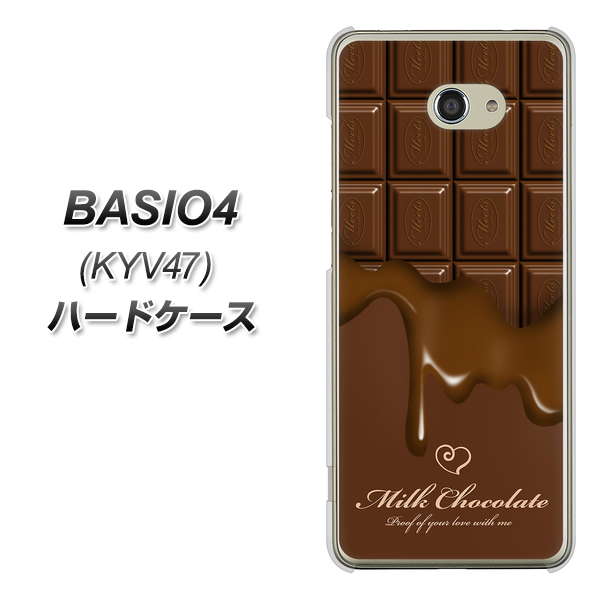 au ベイシオ4 KYV47 高画質仕上げ 背面印刷 ハードケース【536 板チョコ-ハート】