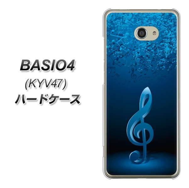 au ベイシオ4 KYV47 高画質仕上げ 背面印刷 ハードケース【588 オーケストラ】