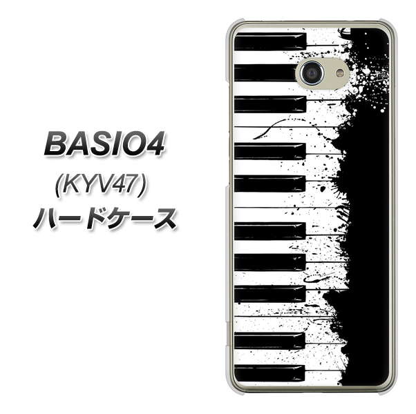 au ベイシオ4 KYV47 高画質仕上げ 背面印刷 ハードケース【611 クラッシュピアノ】
