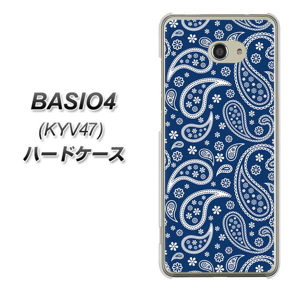 au ベイシオ4 KYV47 高画質仕上げ 背面印刷 ハードケース【764 ペイズリーブロンズブルー】