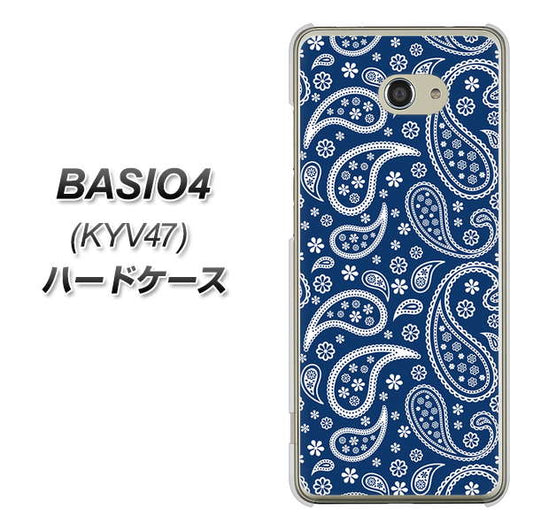au ベイシオ4 KYV47 高画質仕上げ 背面印刷 ハードケース【764 ペイズリーブロンズブルー】
