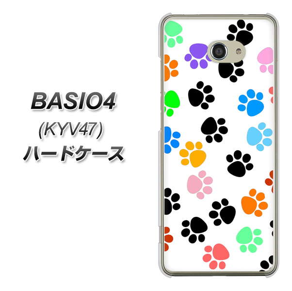 au ベイシオ4 KYV47 高画質仕上げ 背面印刷 ハードケース【1108 あしあとカラフル】