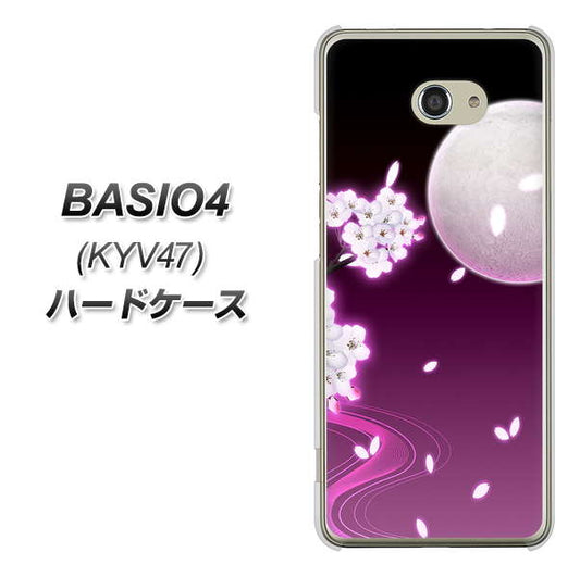 BASIO4 au 1223 紫に染まる月と桜 ハードケース 背面印刷