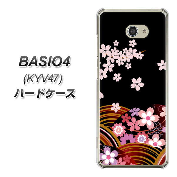 au ベイシオ4 KYV47 高画質仕上げ 背面印刷 ハードケース【1237 和柄&筆文字・夜桜の宴】