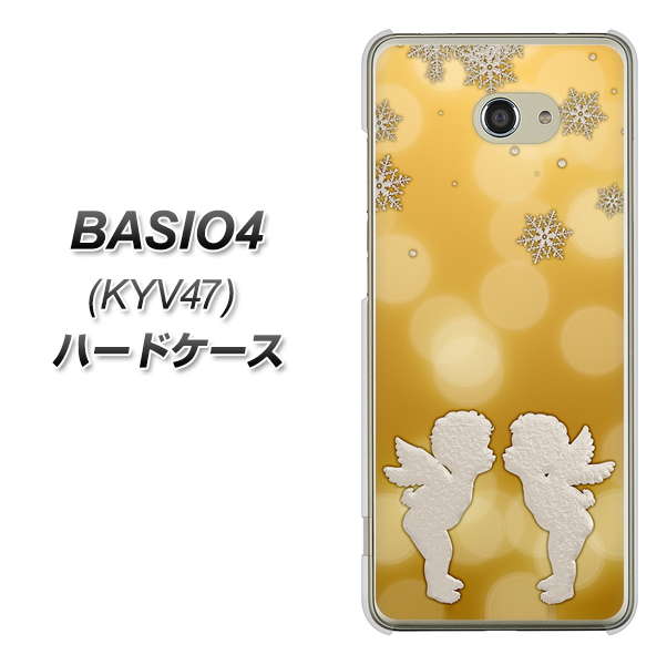 au ベイシオ4 KYV47 高画質仕上げ 背面印刷 ハードケース【1247 エンジェルkiss(S)】