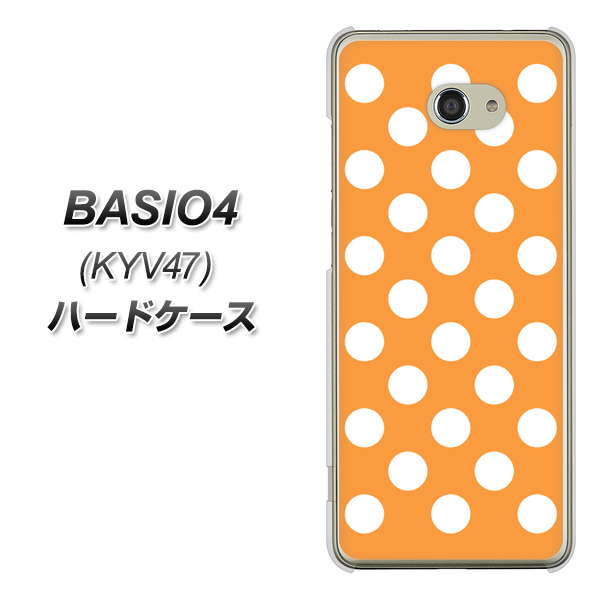 au ベイシオ4 KYV47 高画質仕上げ 背面印刷 ハードケース【1353 シンプルビッグ白オレンジ】