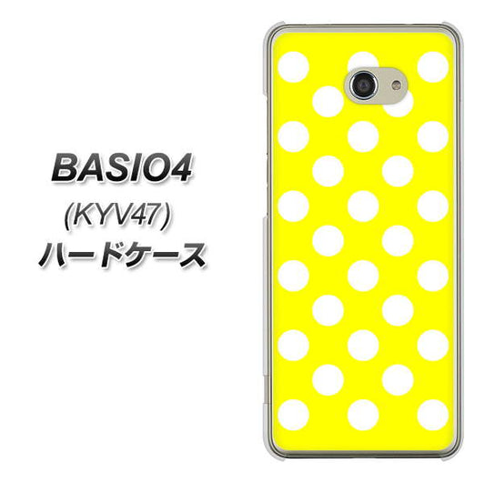 BASIO4 au 1354 シンプルビッグ白黄 ハードケース 背面印刷