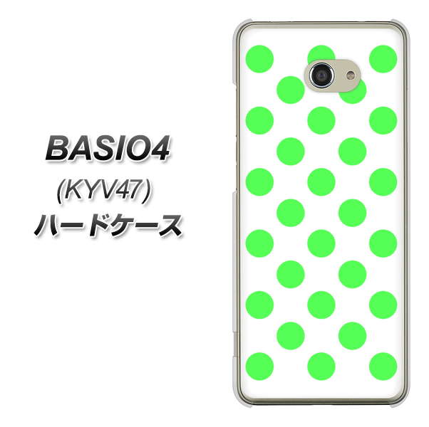 au ベイシオ4 KYV47 高画質仕上げ 背面印刷 ハードケース【1358 シンプルビッグ緑白】