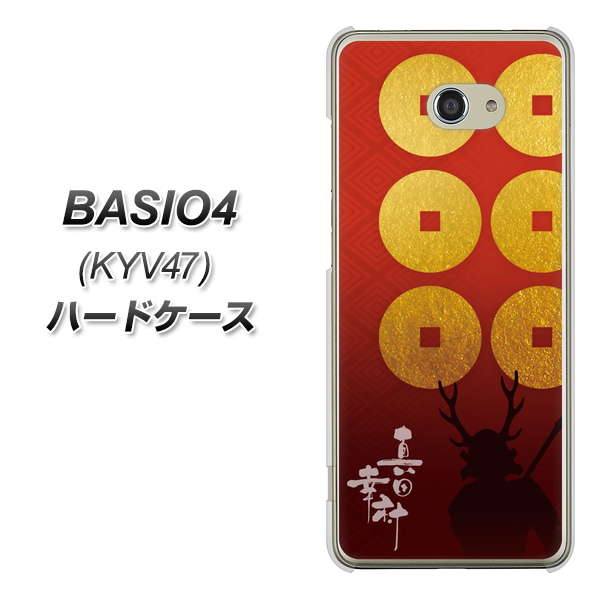 au ベイシオ4 KYV47 高画質仕上げ 背面印刷 ハードケース【AB802 真田幸村 シルエットと家紋】