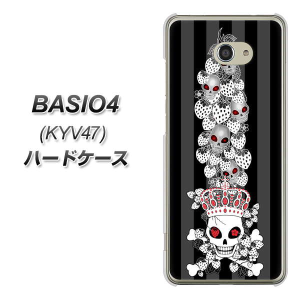 au ベイシオ4 KYV47 高画質仕上げ 背面印刷 ハードケース【AG802 苺骸骨王冠蔦(黒)】