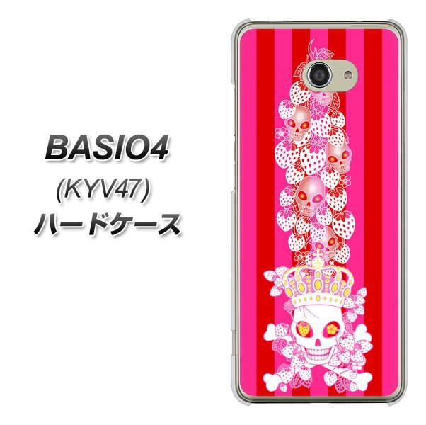 au ベイシオ4 KYV47 高画質仕上げ 背面印刷 ハードケース【AG803 苺骸骨王冠蔦(ピンク)】
