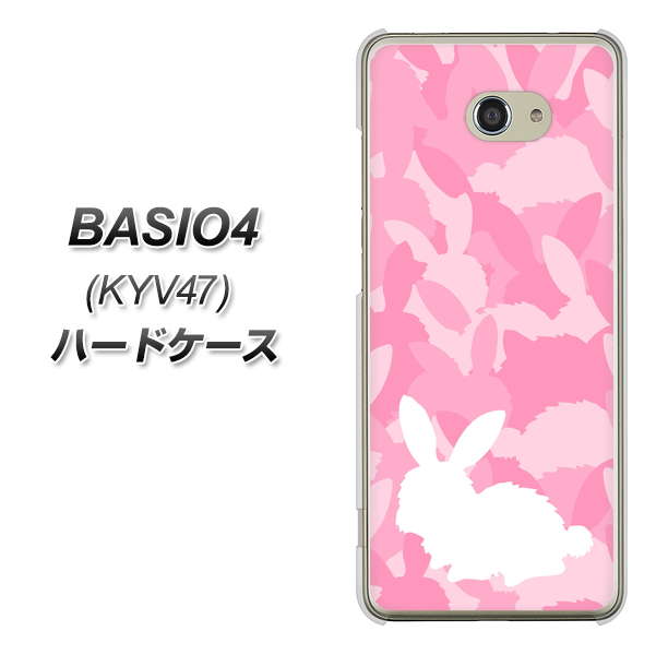 au ベイシオ4 KYV47 高画質仕上げ 背面印刷 ハードケース【AG804 うさぎ迷彩風(ピンク)】