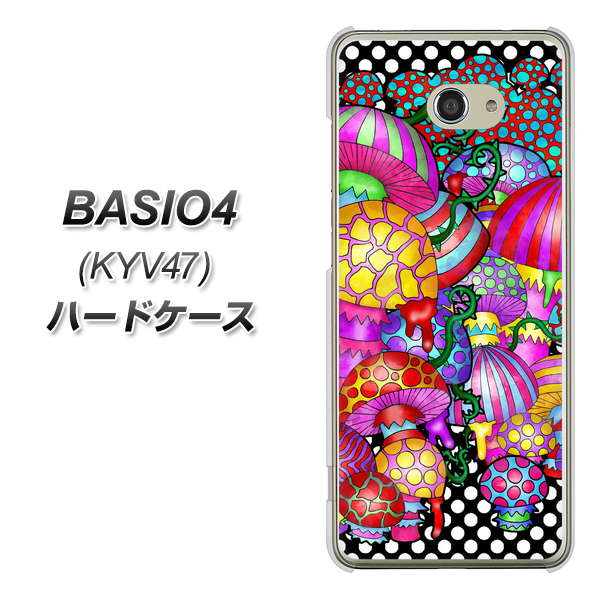 au ベイシオ4 KYV47 高画質仕上げ 背面印刷 ハードケース【AG807 きのこ(黒)】