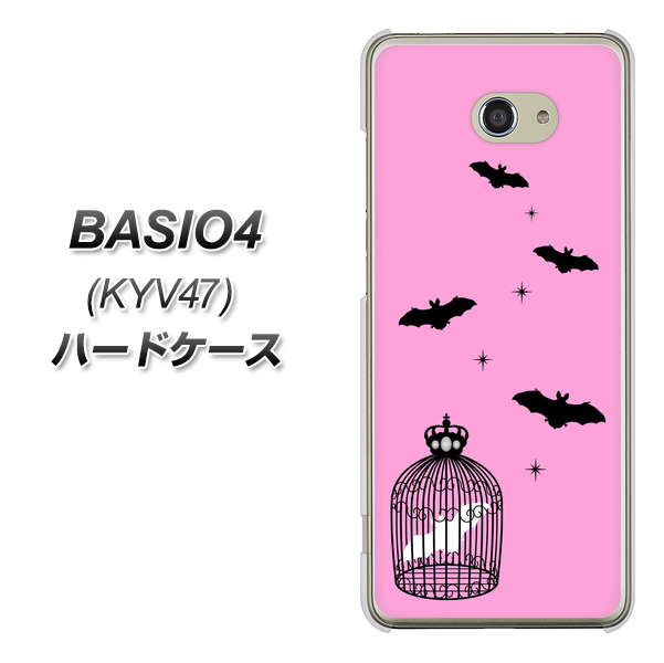 au ベイシオ4 KYV47 高画質仕上げ 背面印刷 ハードケース【AG808 こうもりの王冠鳥かご(ピンク×黒)】
