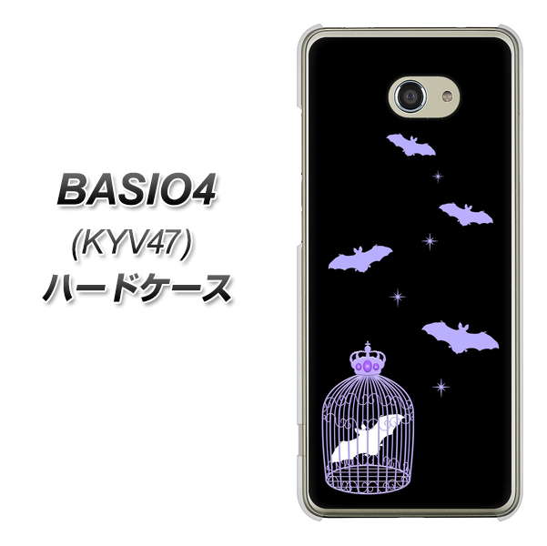 au ベイシオ4 KYV47 高画質仕上げ 背面印刷 ハードケース【AG810 こうもりの王冠鳥かご(黒×紫)】