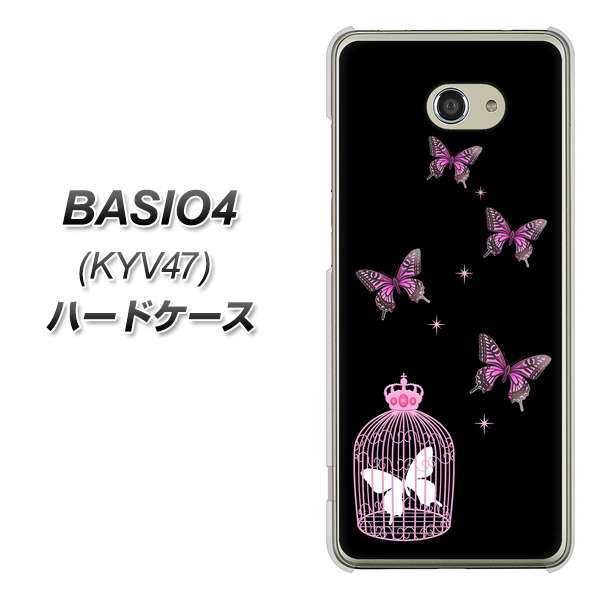 au ベイシオ4 KYV47 高画質仕上げ 背面印刷 ハードケース【AG811 蝶の王冠鳥かご(黒×ピンク)】