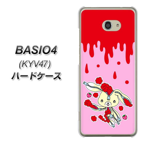 au ベイシオ4 KYV47 高画質仕上げ 背面印刷 ハードケース【AG813 ジッパーうさぎのジッピョン(ピンク×赤)】