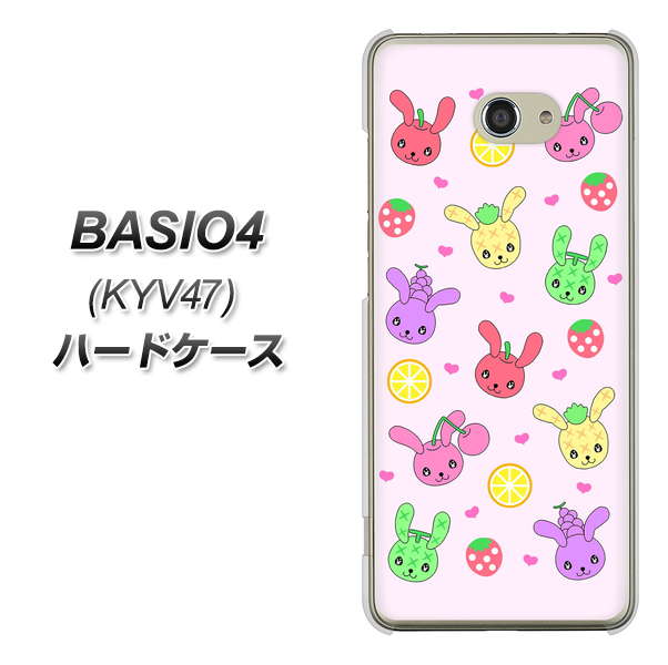 au ベイシオ4 KYV47 高画質仕上げ 背面印刷 ハードケース【AG825 フルーツうさぎのブルーラビッツ(ピンク)】