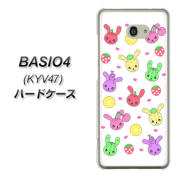 au ベイシオ4 KYV47 高画質仕上げ 背面印刷 ハードケース【AG826 フルーツうさぎのブルーラビッツ(白)】
