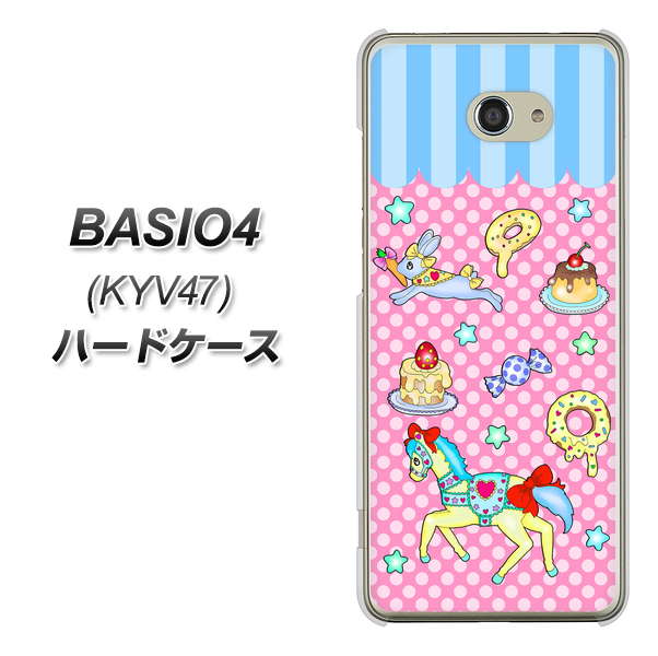 au ベイシオ4 KYV47 高画質仕上げ 背面印刷 ハードケース【AG827 メリーゴーランド(ピンク)】