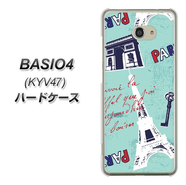 au ベイシオ4 KYV47 高画質仕上げ 背面印刷 ハードケース【EK812 ビューティフルパリブルー】