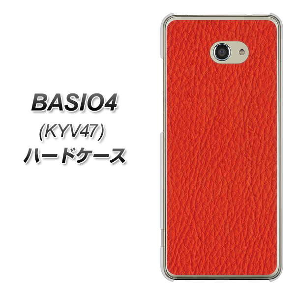au ベイシオ4 KYV47 高画質仕上げ 背面印刷 ハードケース【EK852 レザー風レッド】