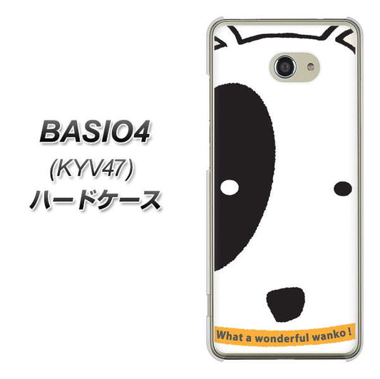 BASIO4 au IA800 わんこ ハードケース 背面印刷