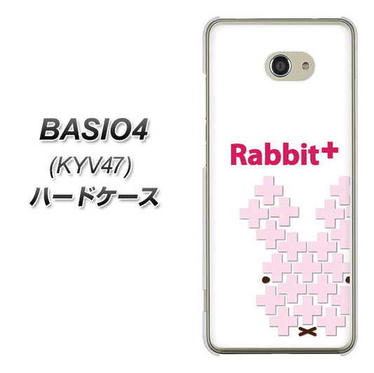 au ベイシオ4 KYV47 高画質仕上げ 背面印刷 ハードケース【IA802  Rabbit＋】