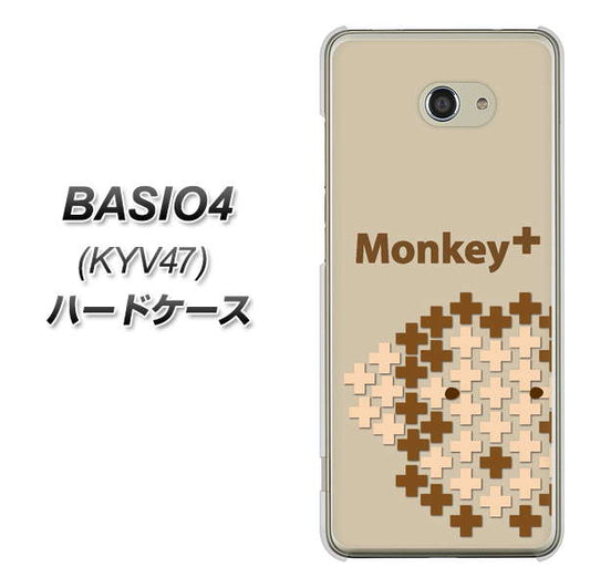 au ベイシオ4 KYV47 高画質仕上げ 背面印刷 ハードケース【IA803  Monkey＋】