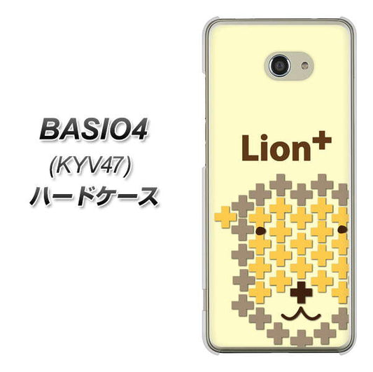 au ベイシオ4 KYV47 高画質仕上げ 背面印刷 ハードケース【IA804  Lion＋】