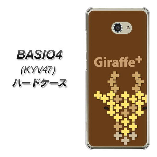 BASIO4 au IA805 Giraffe+ ハードケース 背面印刷