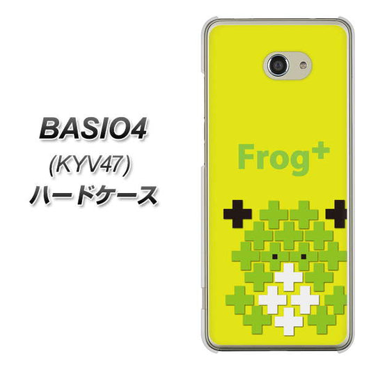 au ベイシオ4 KYV47 高画質仕上げ 背面印刷 ハードケース【IA806  Frog＋】