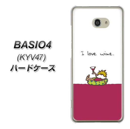 BASIO4 au IA811 ワインの神様 ハードケース 背面印刷