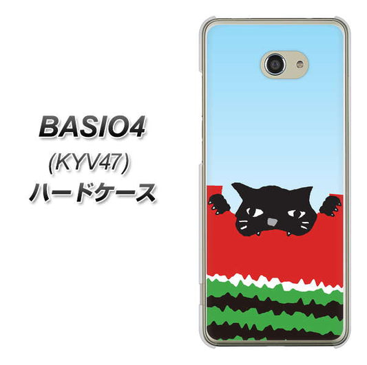 BASIO4 au IA815 すいかをかじるネコ(大) ハードケース 背面印刷