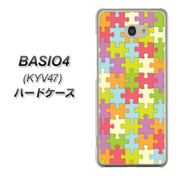 au ベイシオ4 KYV47 高画質仕上げ 背面印刷 ハードケース【IB902 ジグソーパズル_カラフル】