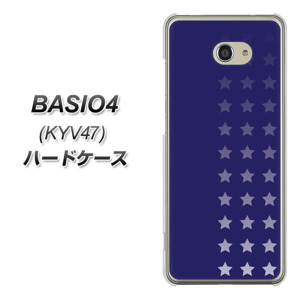 au ベイシオ4 KYV47 高画質仕上げ 背面印刷 ハードケース【IB911 スターライン】